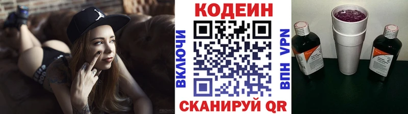Кодеиновый сироп Lean напиток Lean (лин)  цена наркотик  kraken сайт  Печоры 