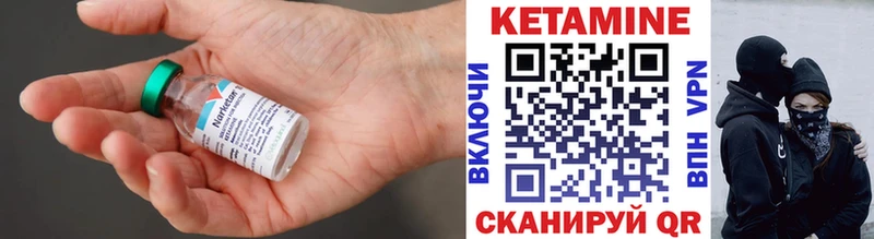 КЕТАМИН VHQ  Печоры 