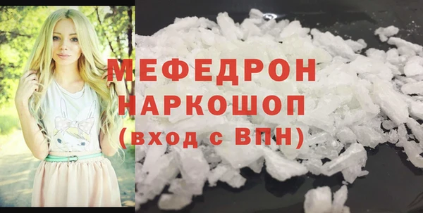 мяу мяу кристалл Аркадак
