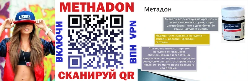 МЕТАДОН VHQ  Печоры 